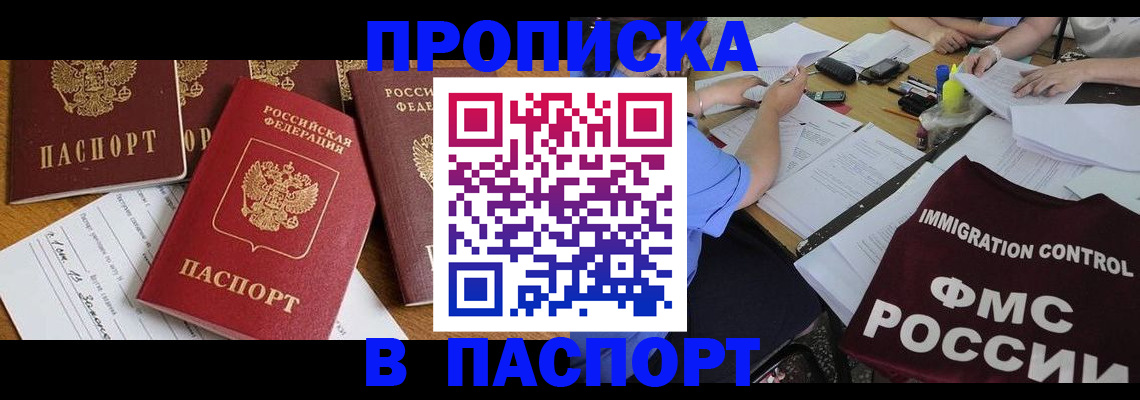 временная регистрация гарантия в Вуктыле