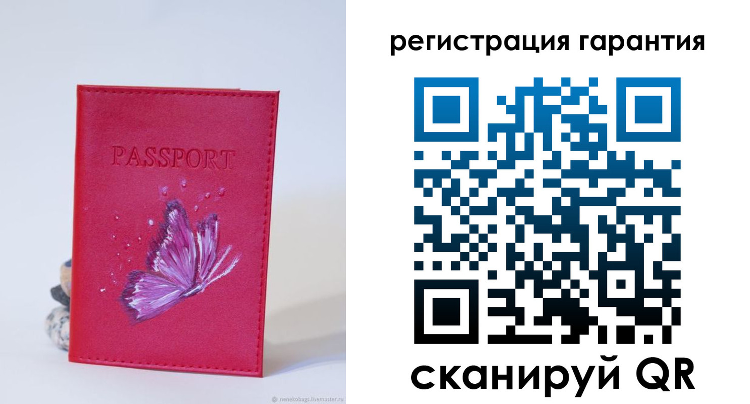 временная регистрация гарантия в Вуктыле