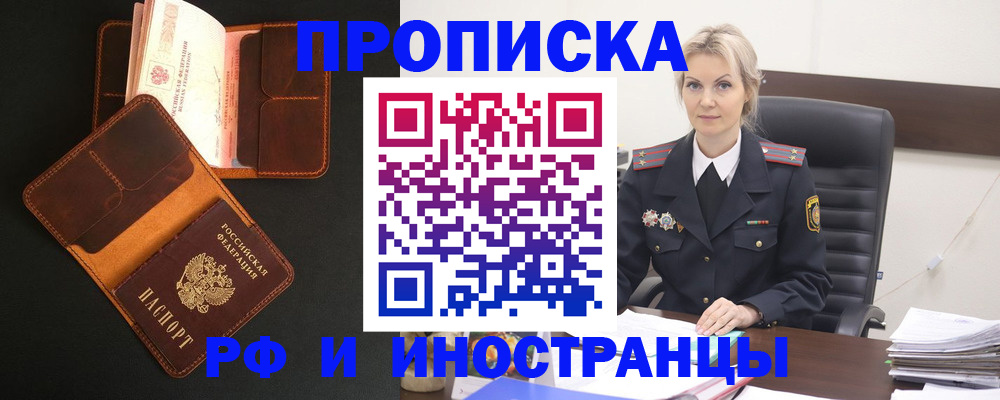 временная регистрация адрес в Вуктыле