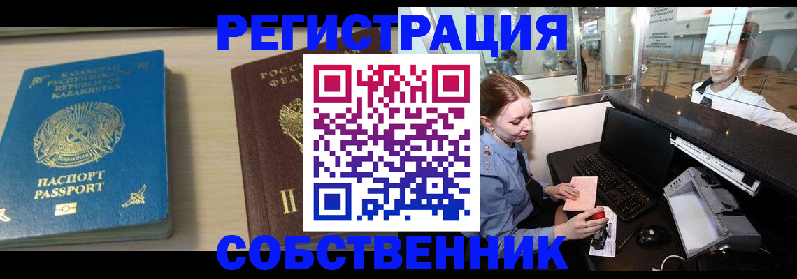 купить прописку в Вуктыле